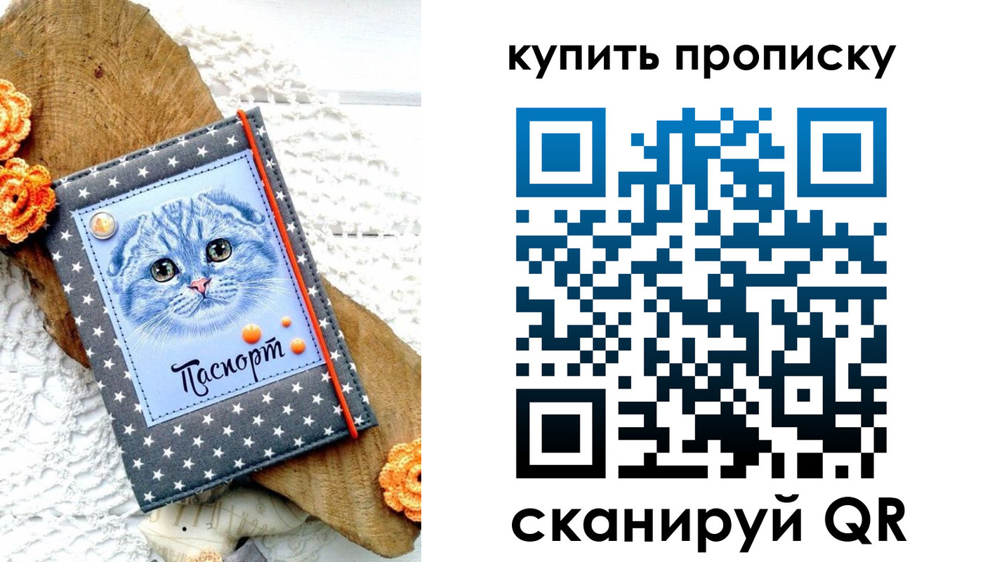 временная регистрация недорого в Мичуринске