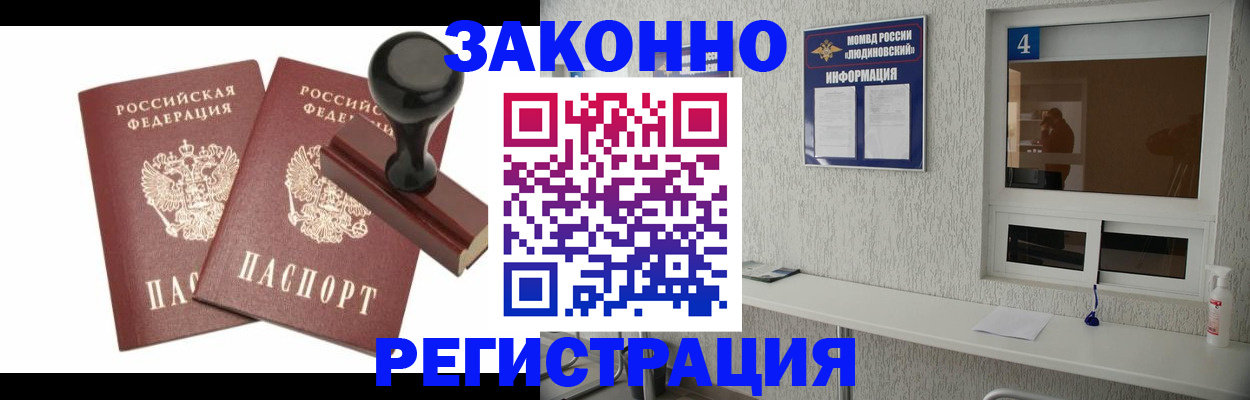 временная регистрация для всех в Мичуринске
