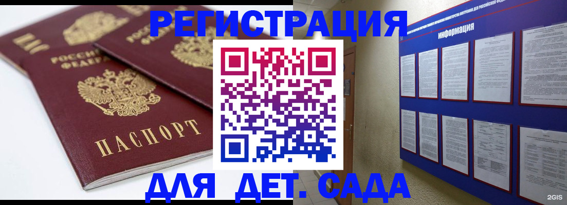 прописка гарантия в Мичуринске