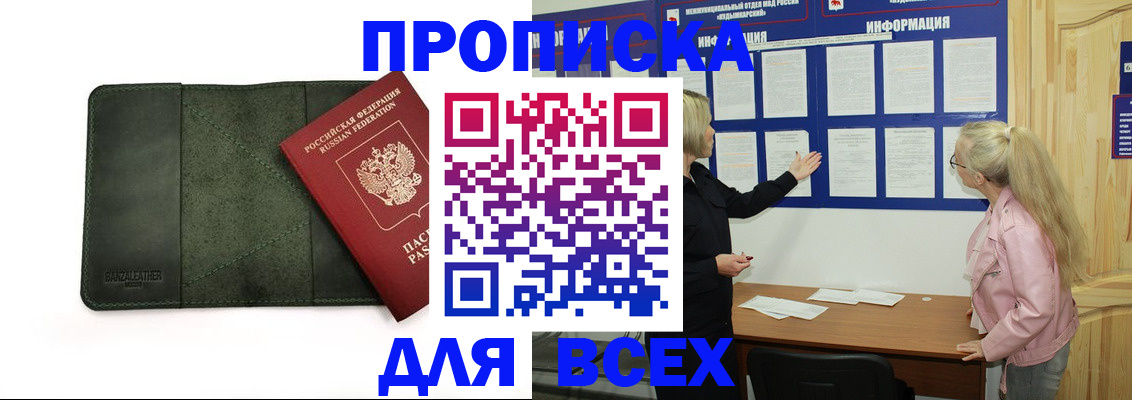 временная регистрация гарантия в Мичуринске