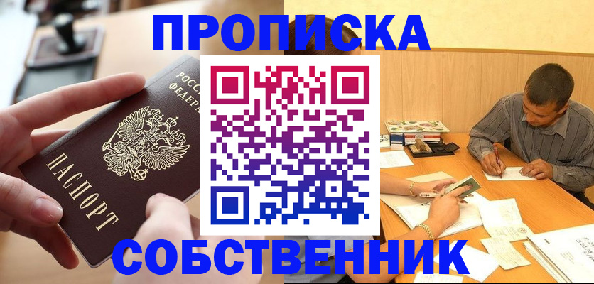 миграционный учет в Мичуринске