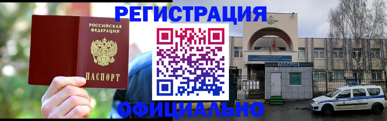 прописка гарантия в Мичуринске